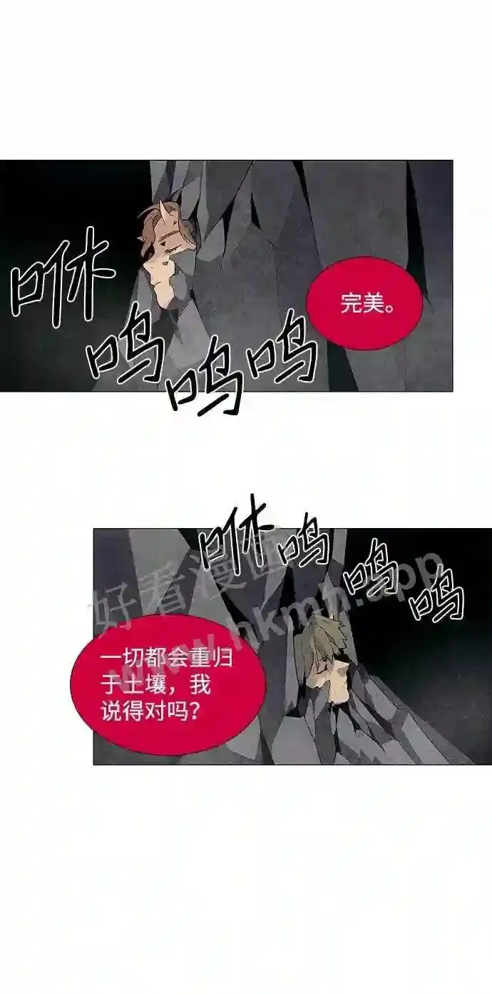 第36话 第8页