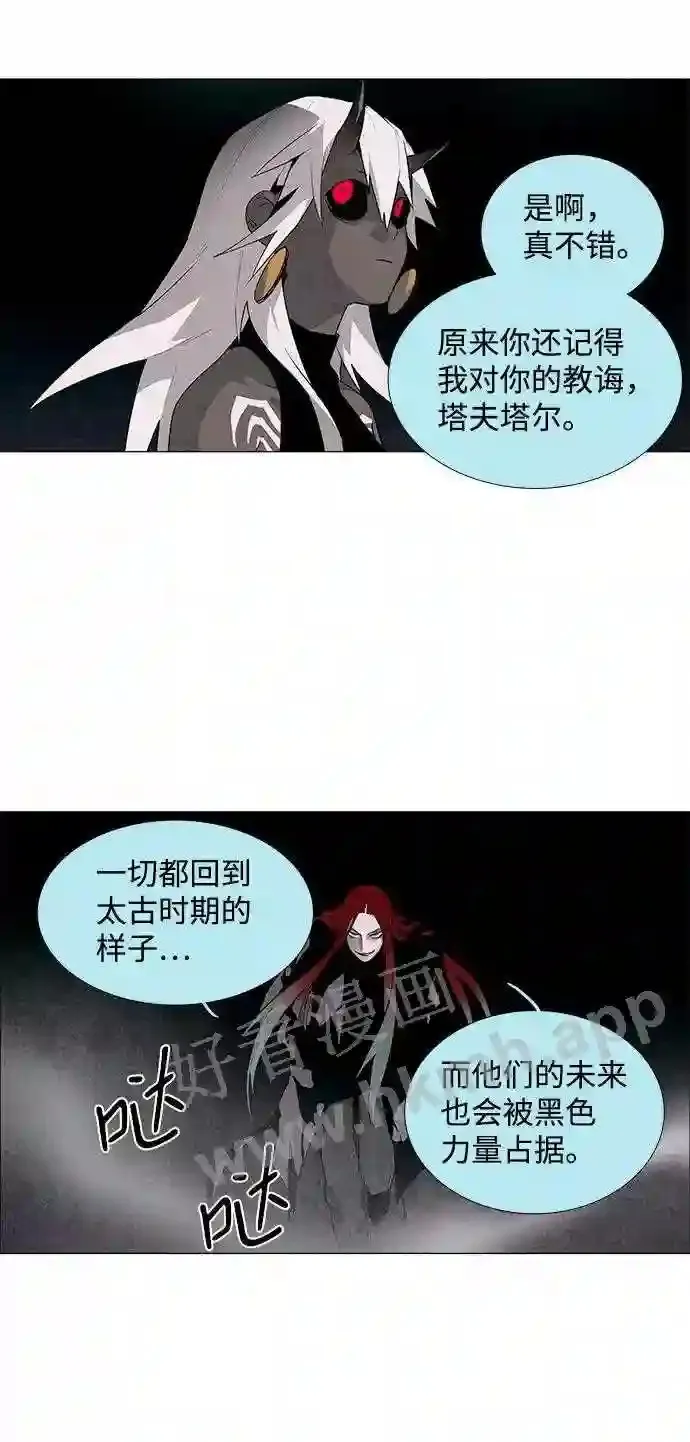 第36话 第9页