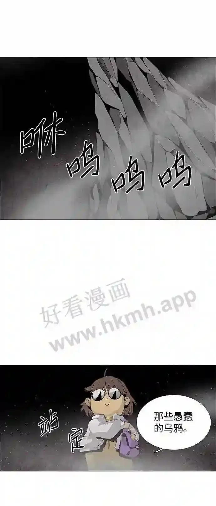 第36话 第20页