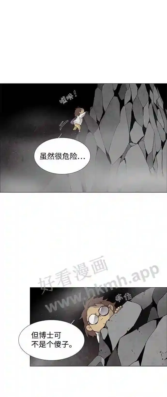 第36话 第21页