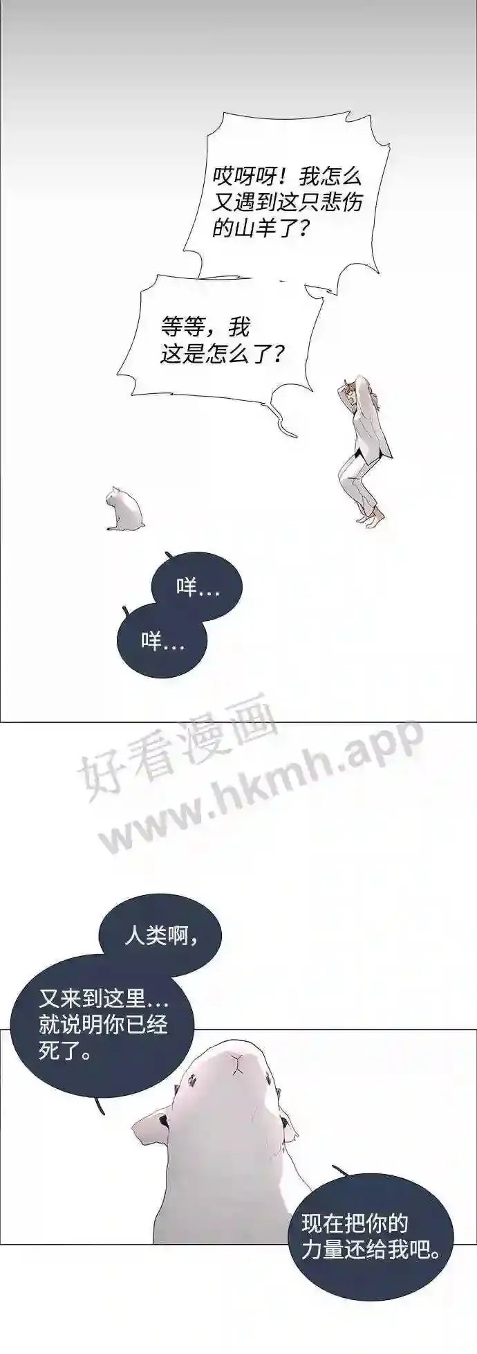 第36话 第25页