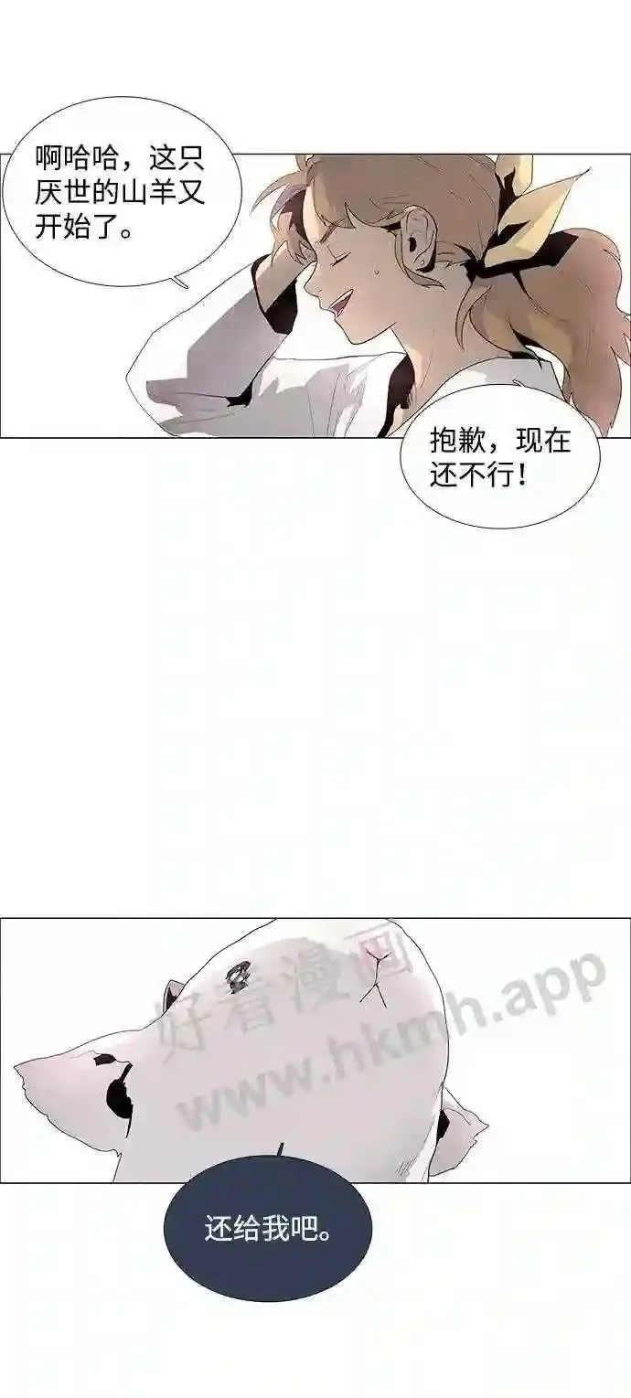 第36话 第26页