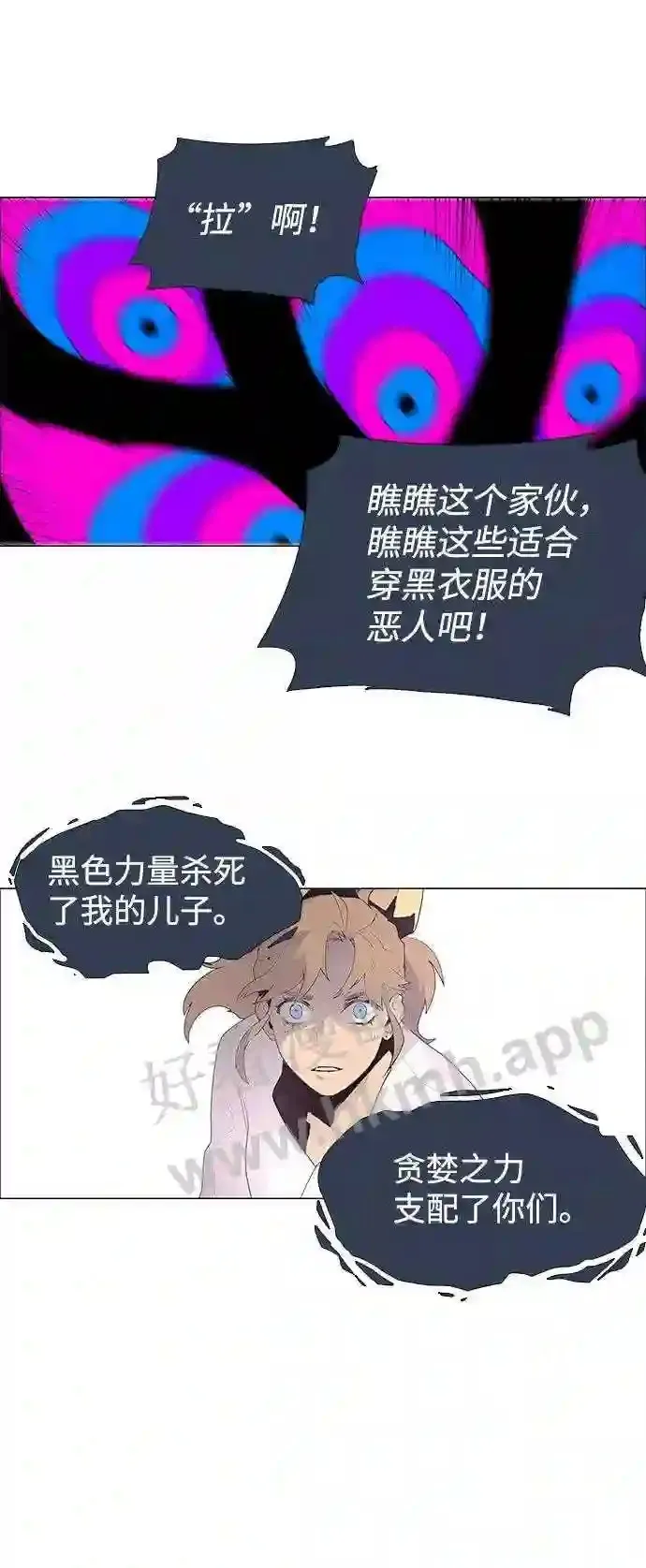 第36话 第29页