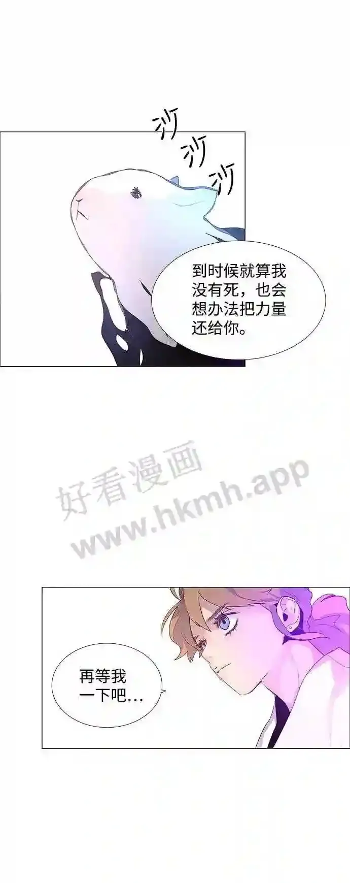 第36话 第33页