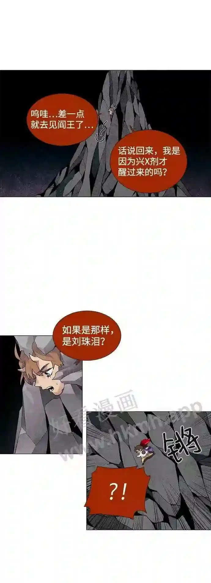 第36话 第36页
