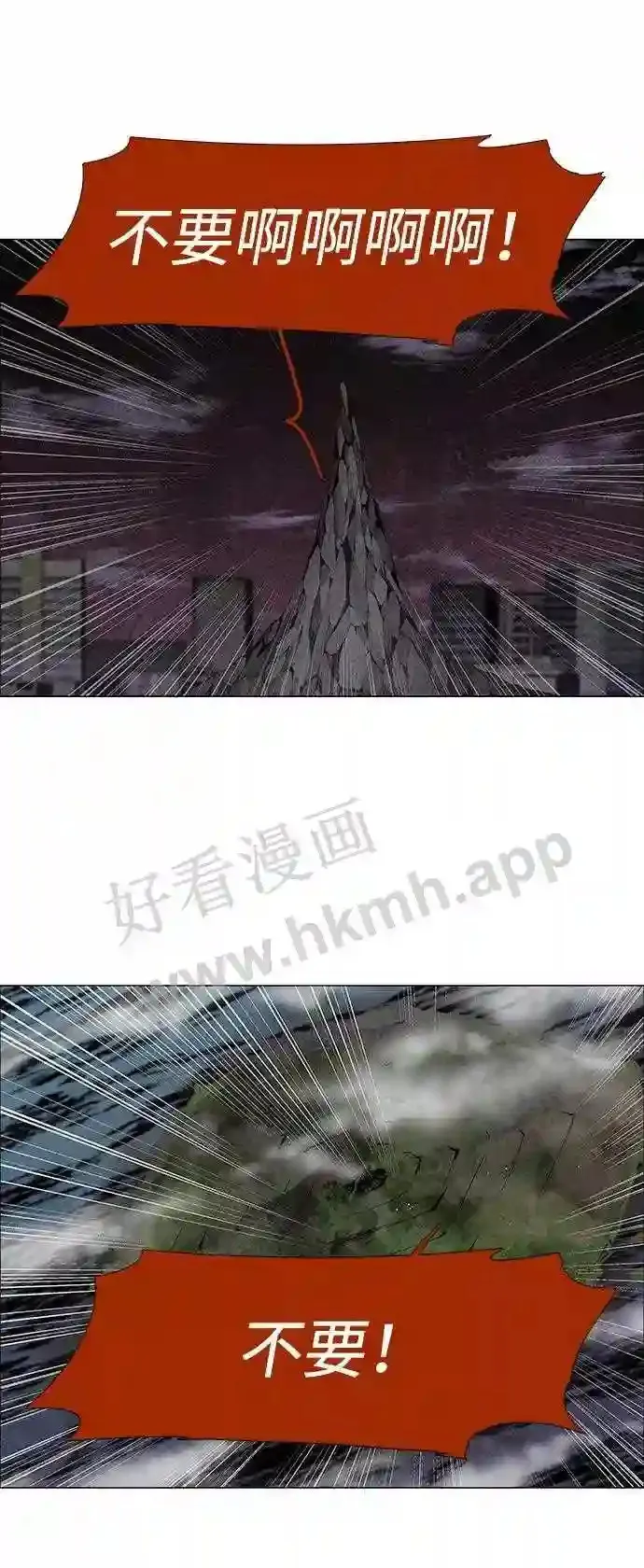第36话 第38页