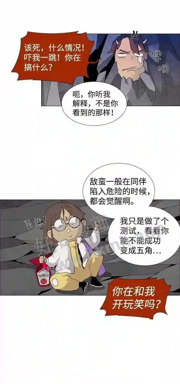 第36话 第40页