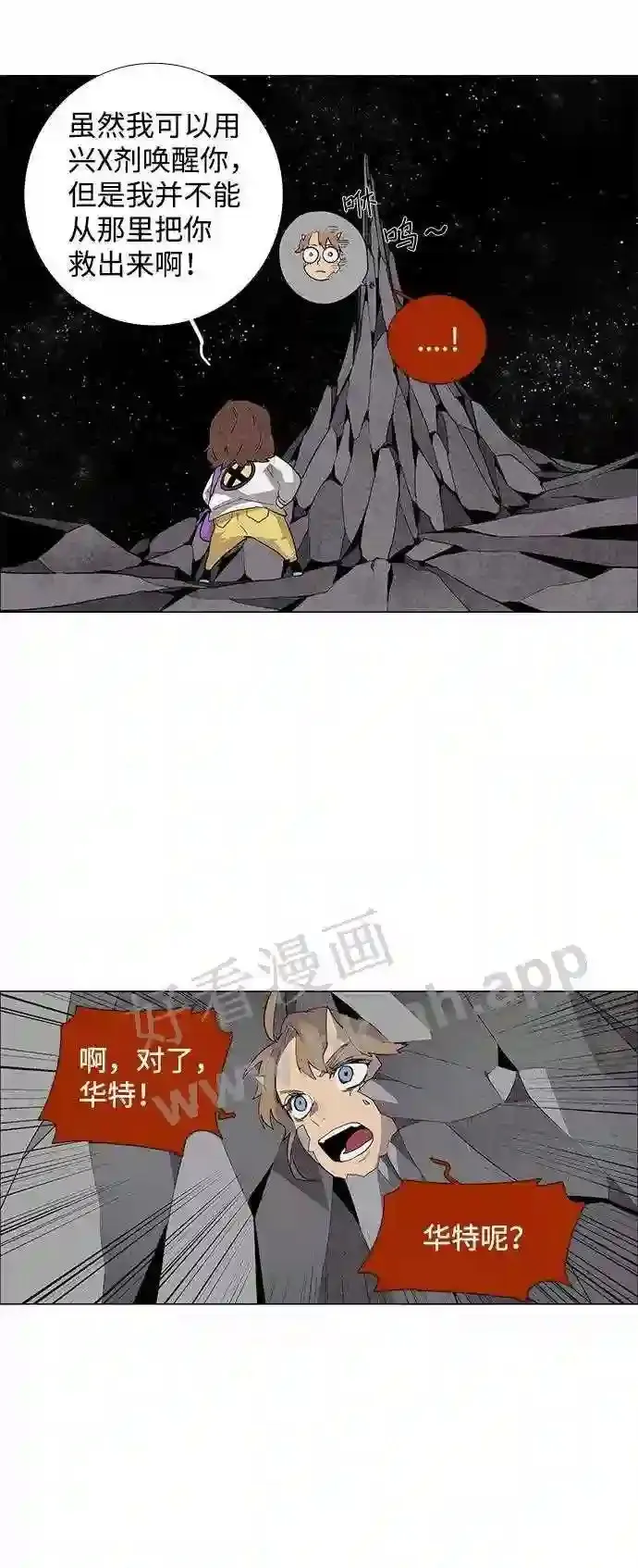 第36话 第41页