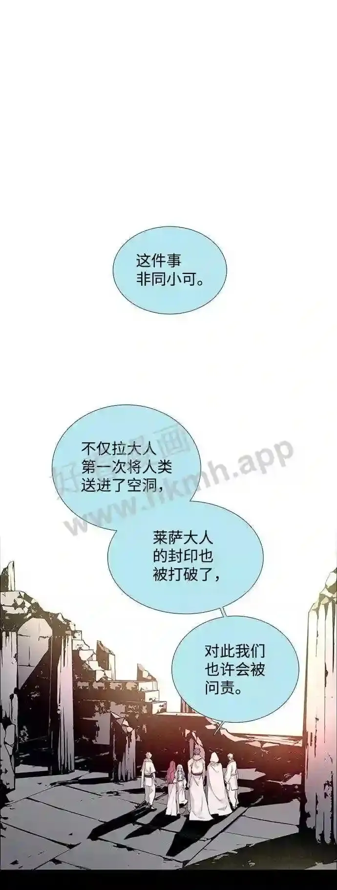 第36话 第54页