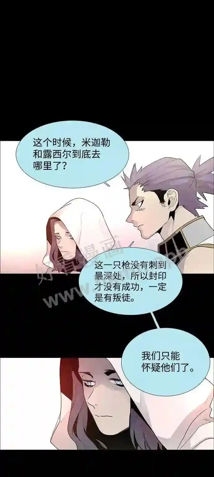 第37话 第3页