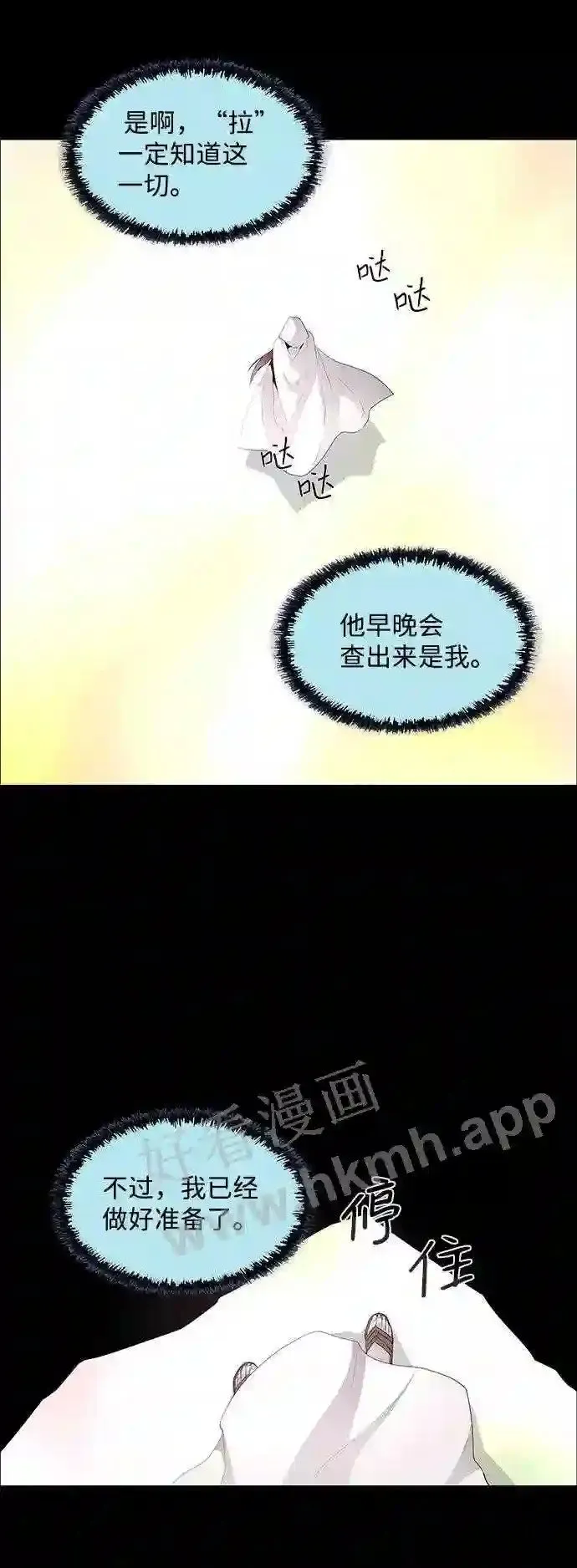 第37话 第8页