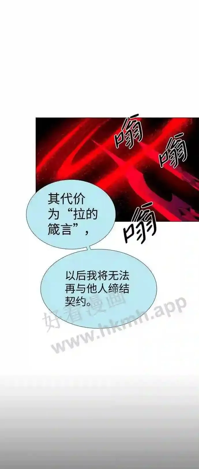 第37话 第12页