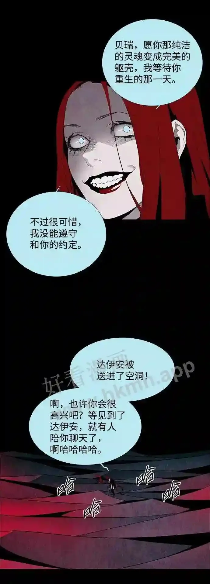 第37话 第22页