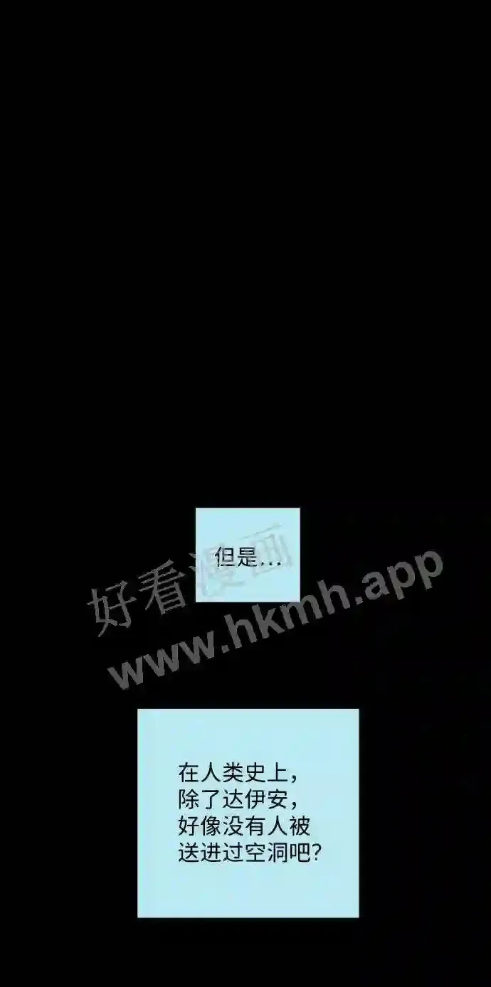 第37话 第23页