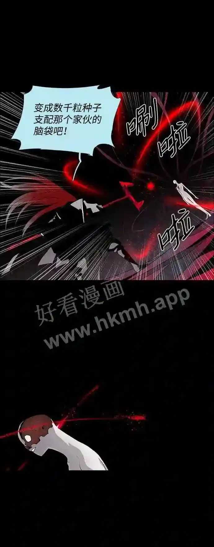 第37话 第34页