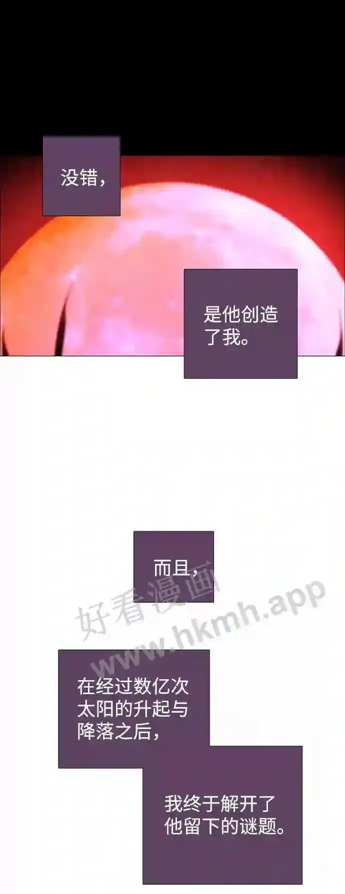 第37话 第42页