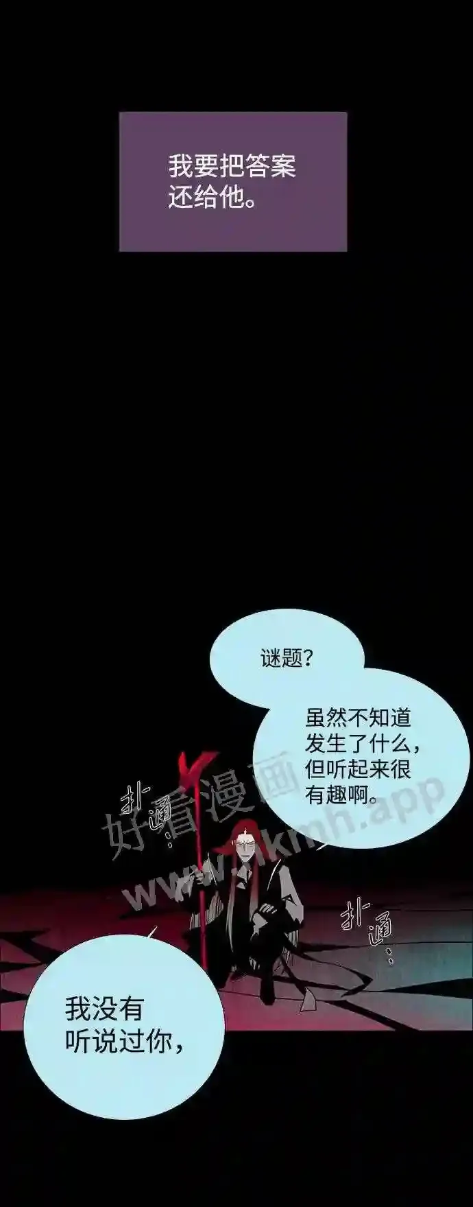 第37话 第44页