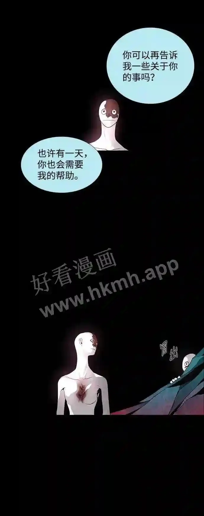 第37话 第45页