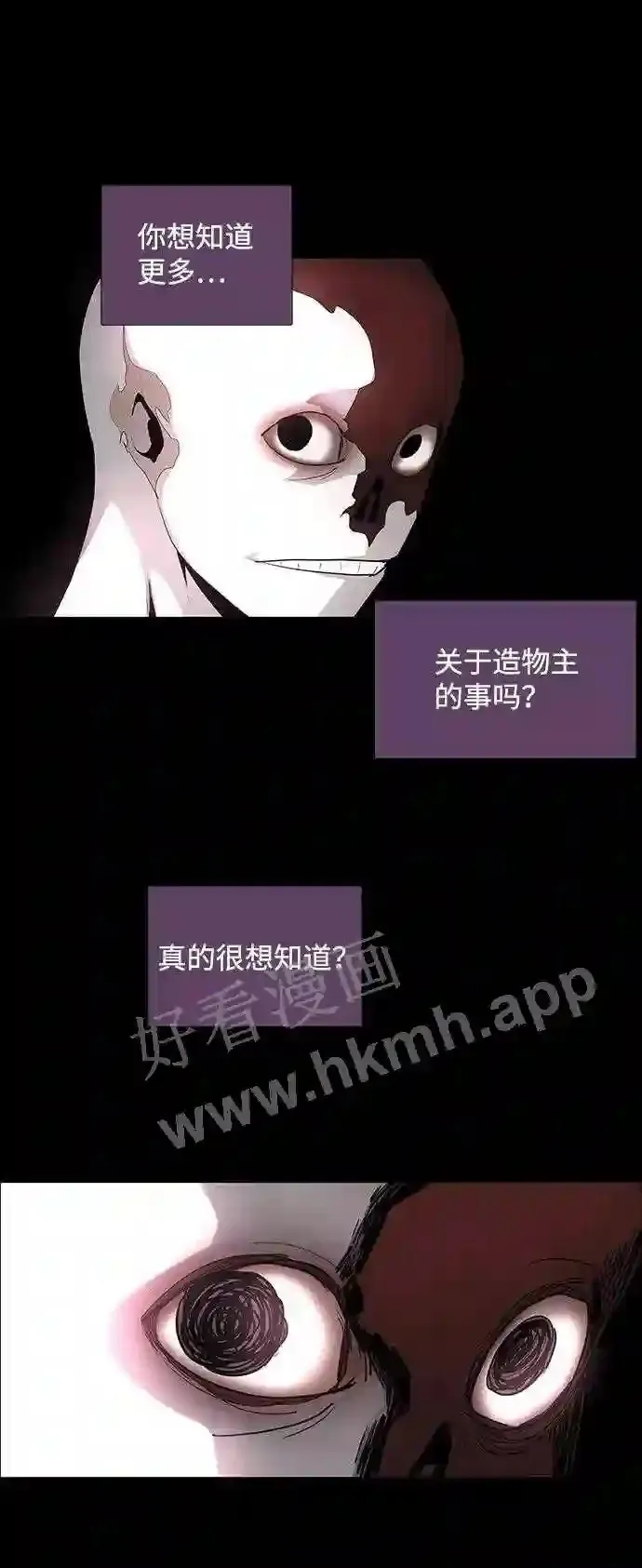 第37话 第47页