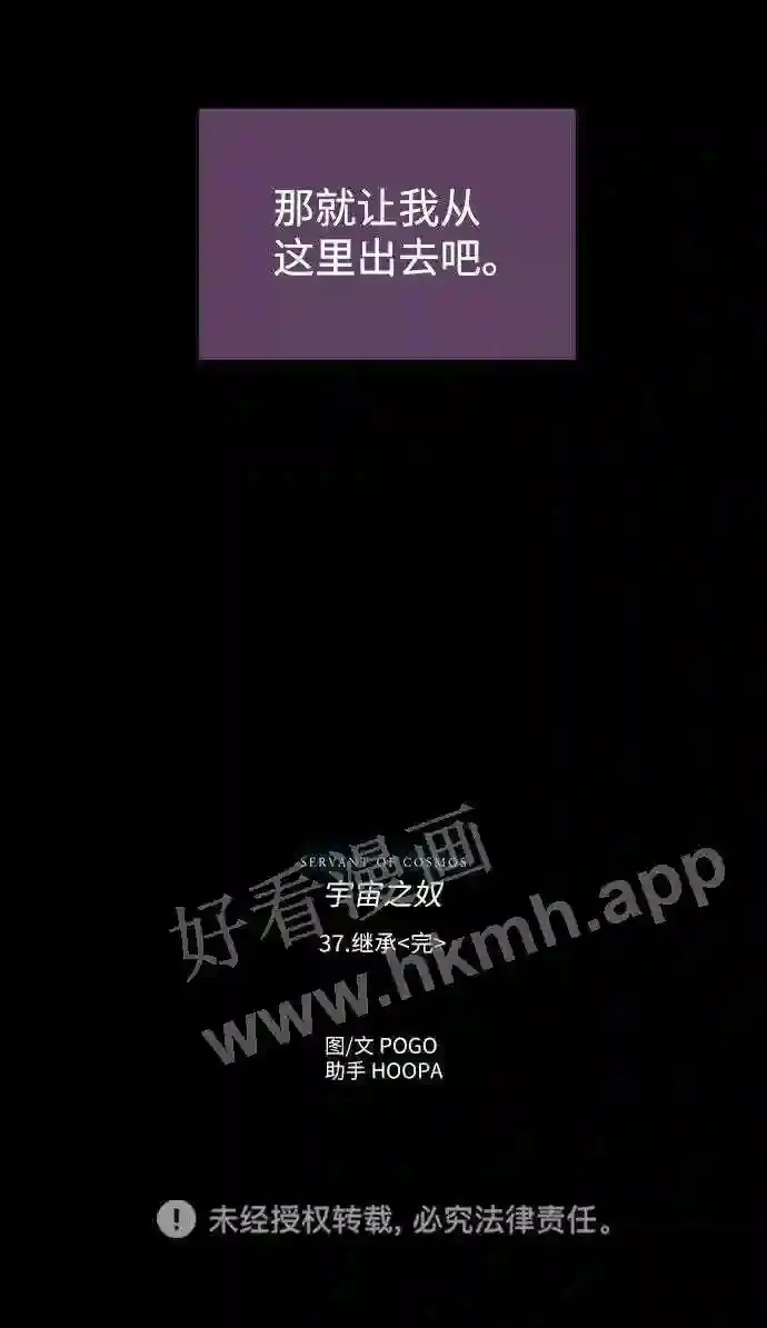 第37话 第48页