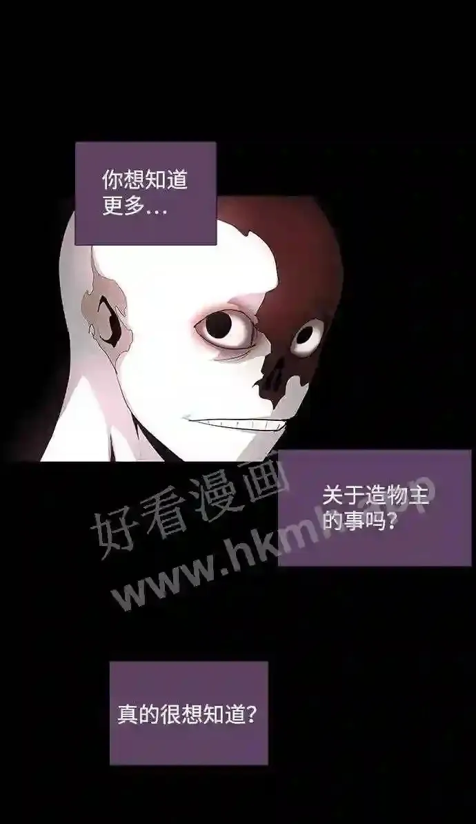 第38话 第3页