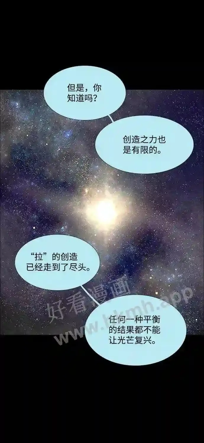 第38话 第11页