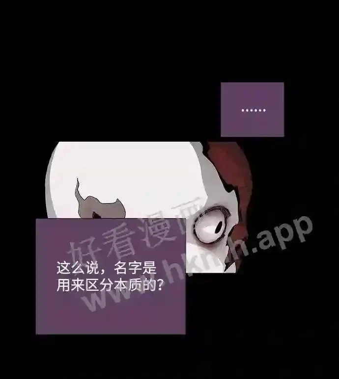 第38话 第54页