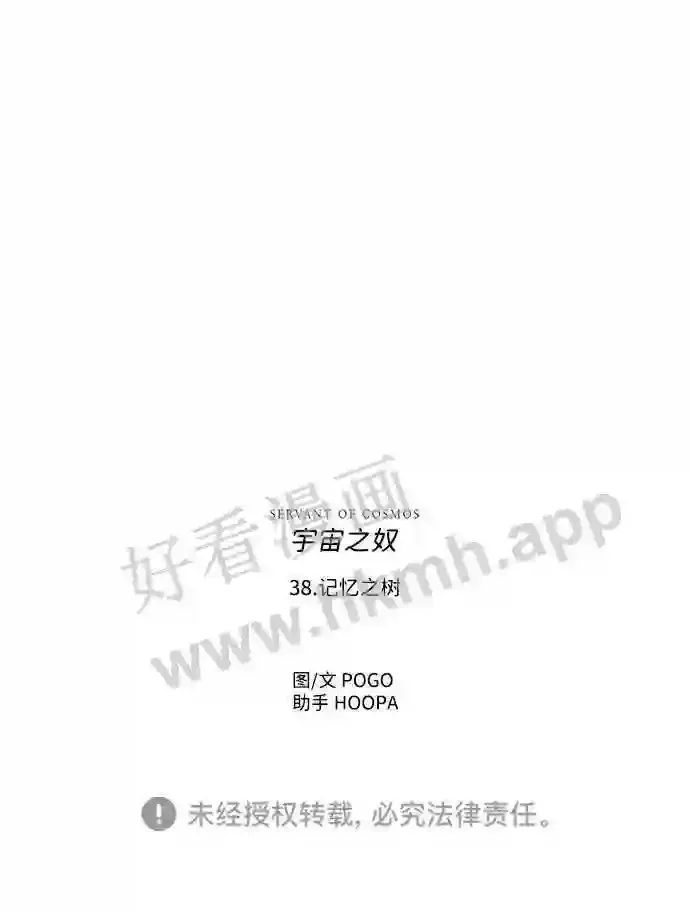 第38话 第66页