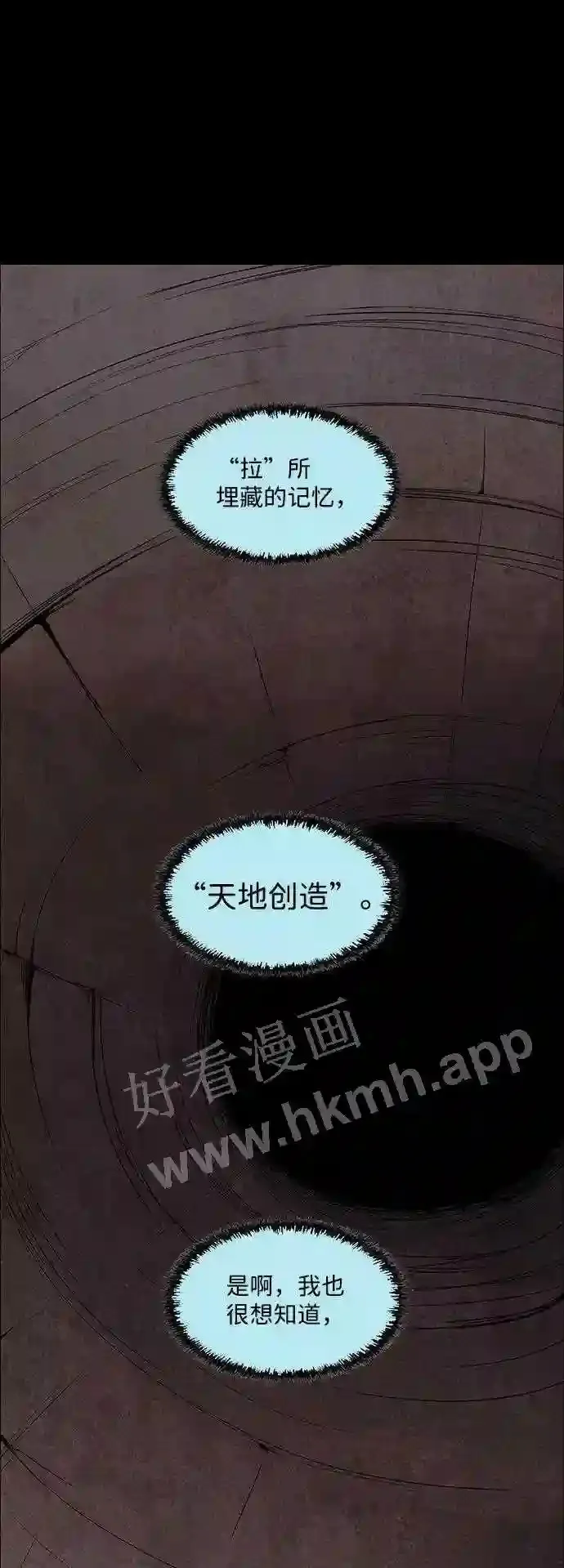 第39话 第4页