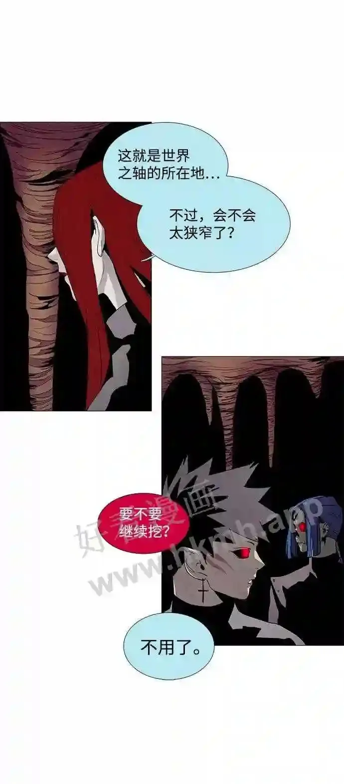 第39话 第12页
