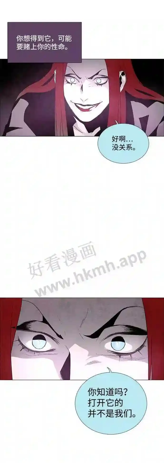 第39话 第30页