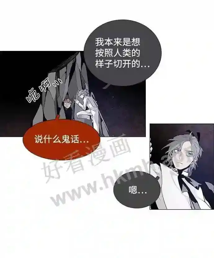 第39话 第40页