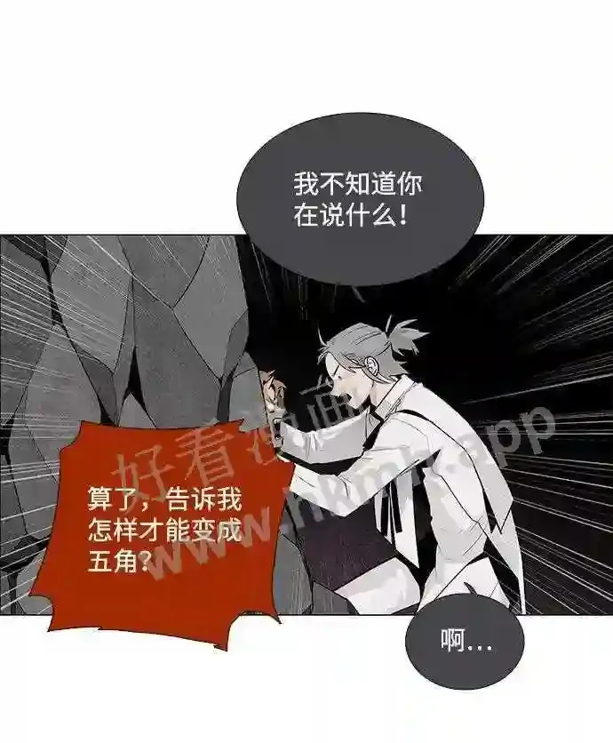 第39话 第44页