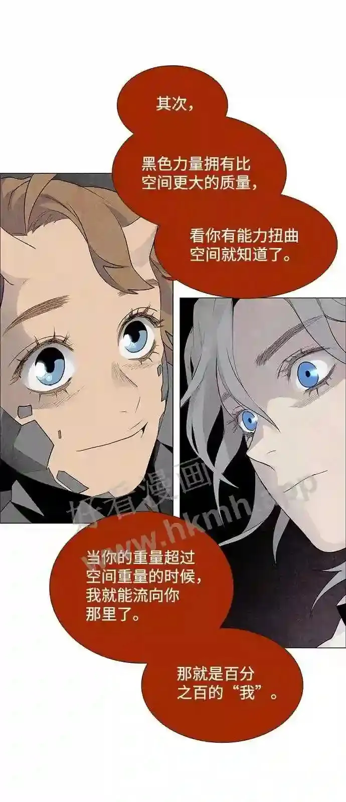 第39话 第50页