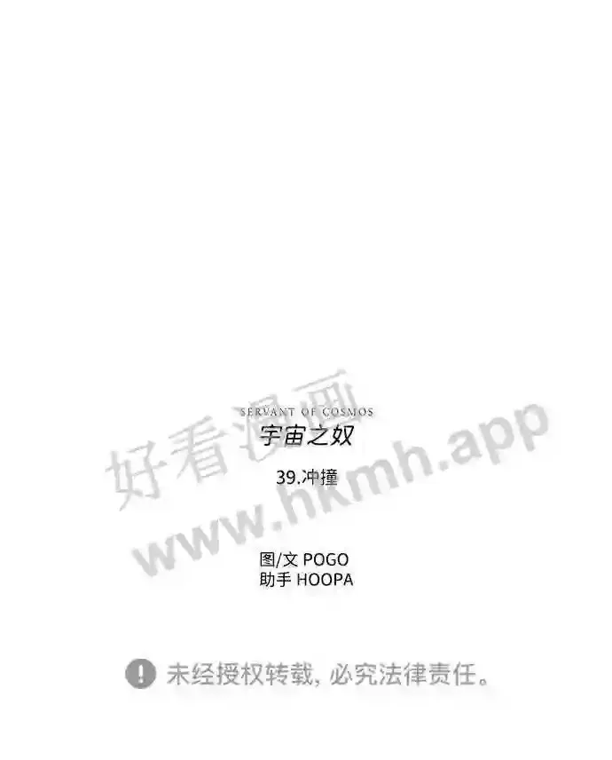 第39话 第66页