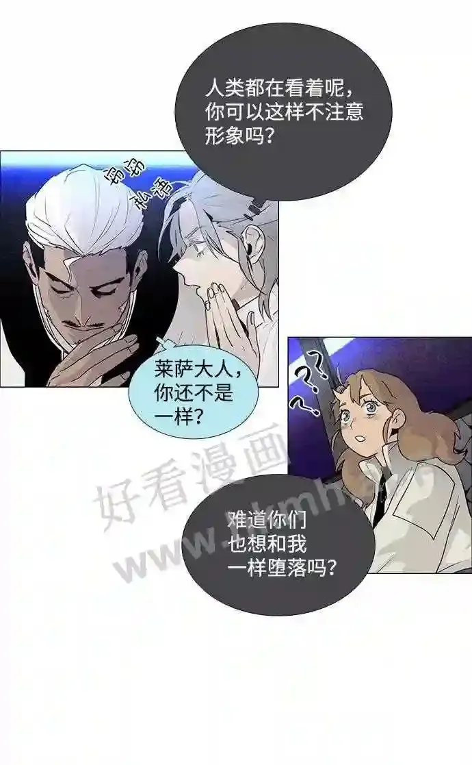 第40话 第41页