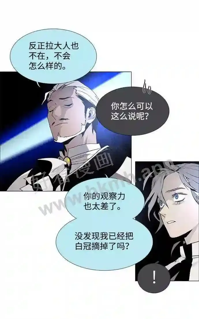 第40话 第42页