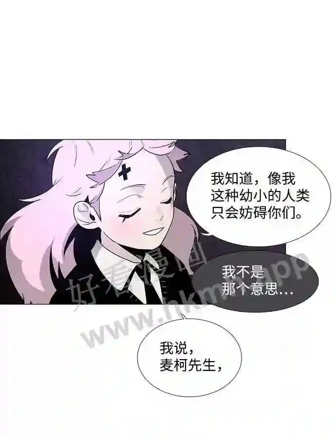 第40话 第52页