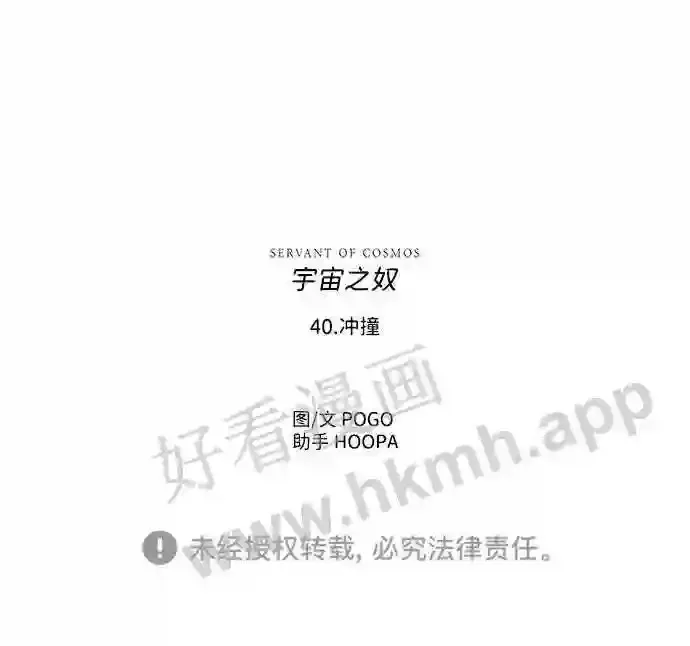 第40话 第61页