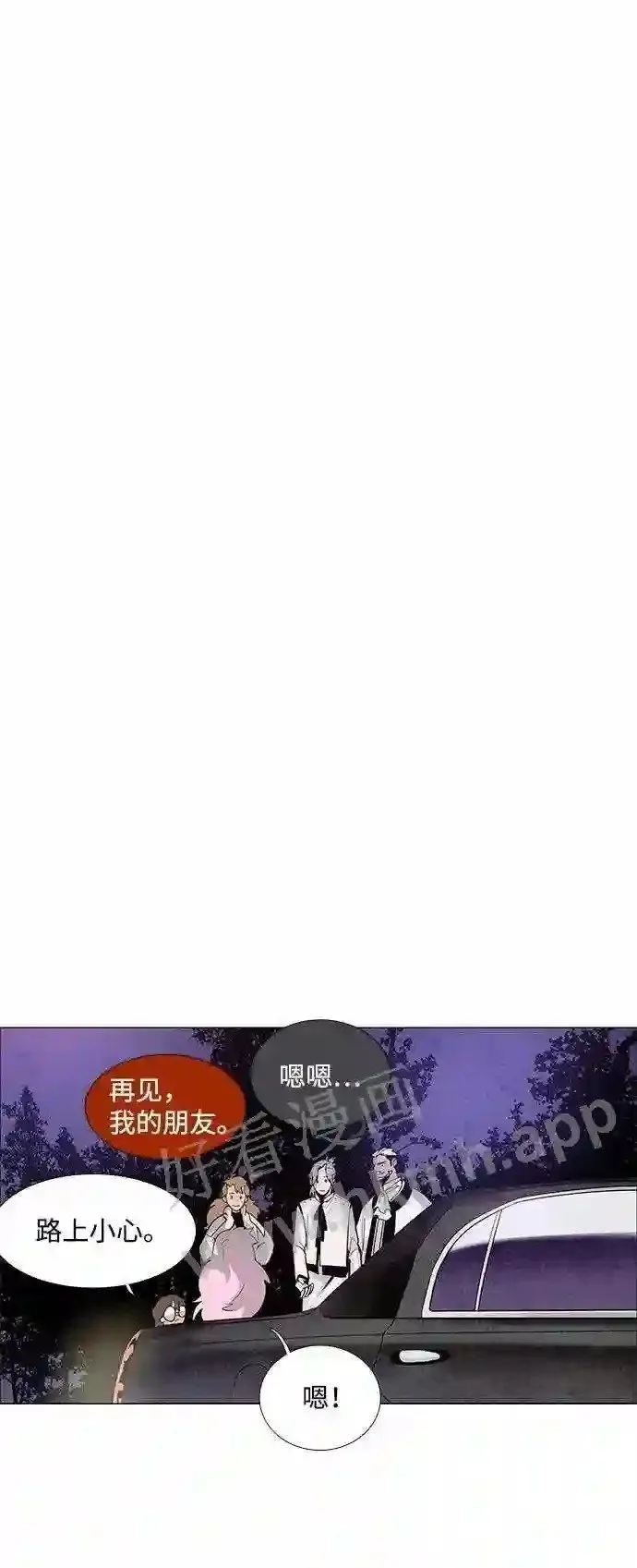 第41话 第2页
