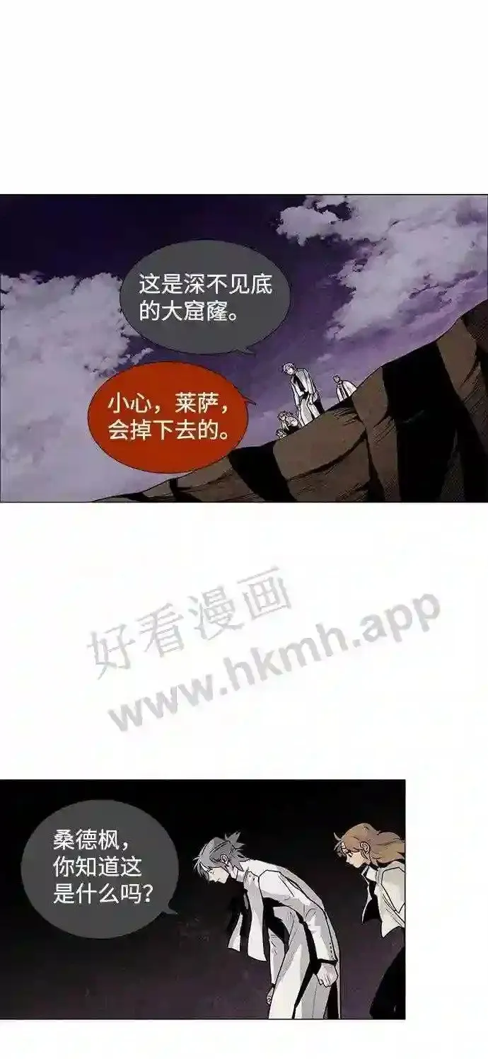 第41话 第20页