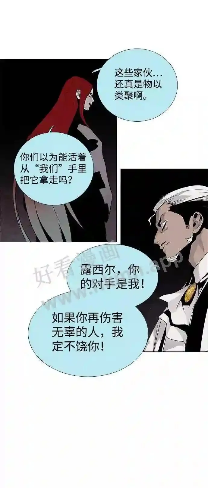 第41话 第53页