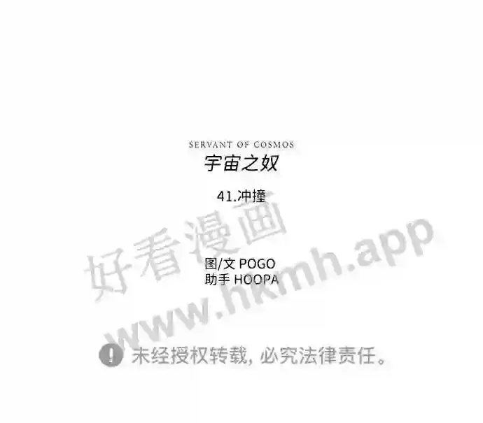 第41话 第62页