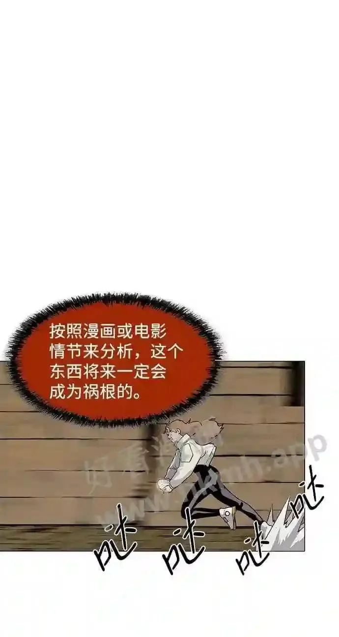 第42话 第2页