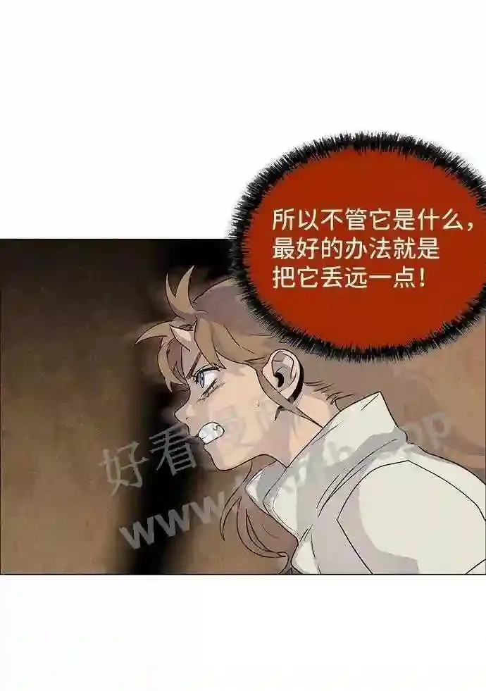 第42话 第3页