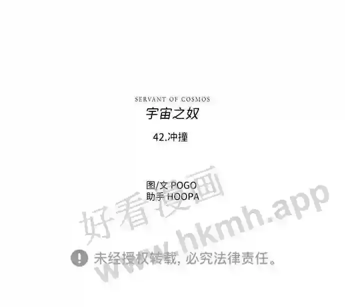第42话 第58页