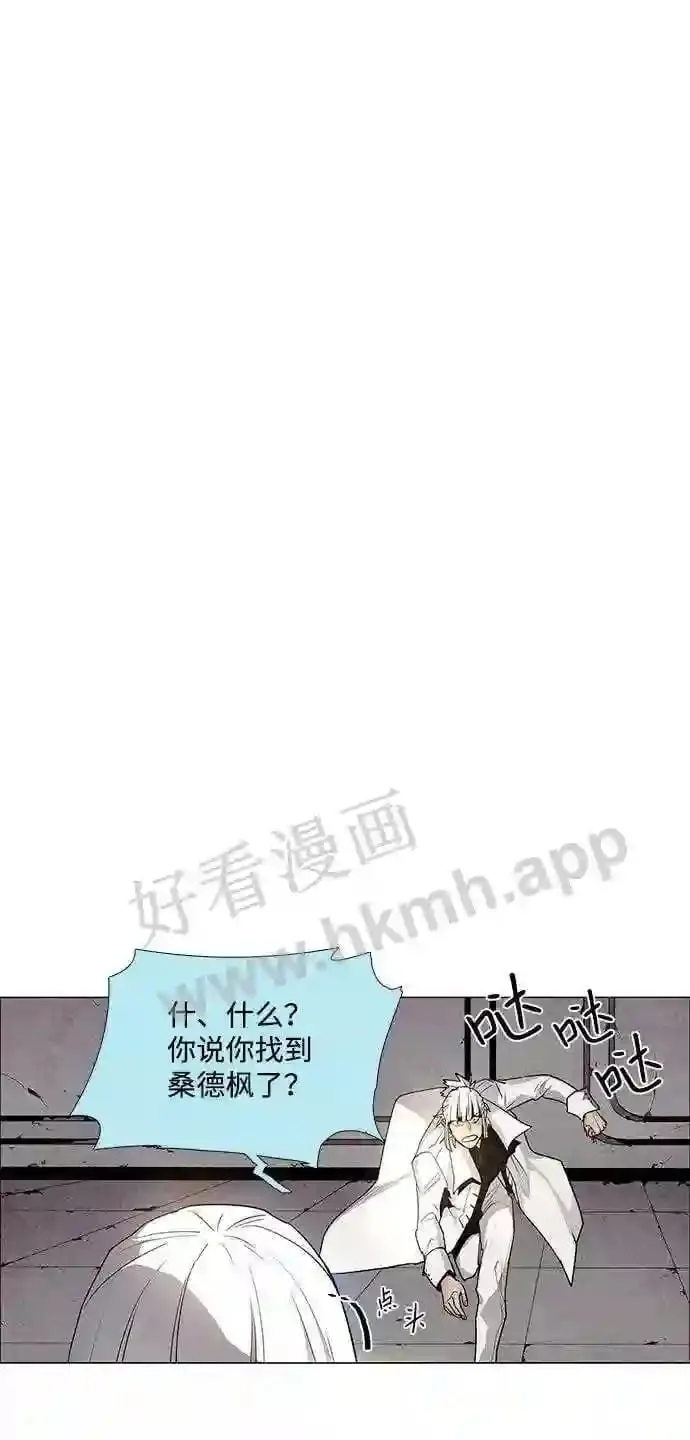 第43话 第2页