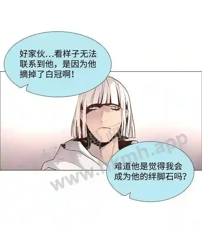 第43话 第8页