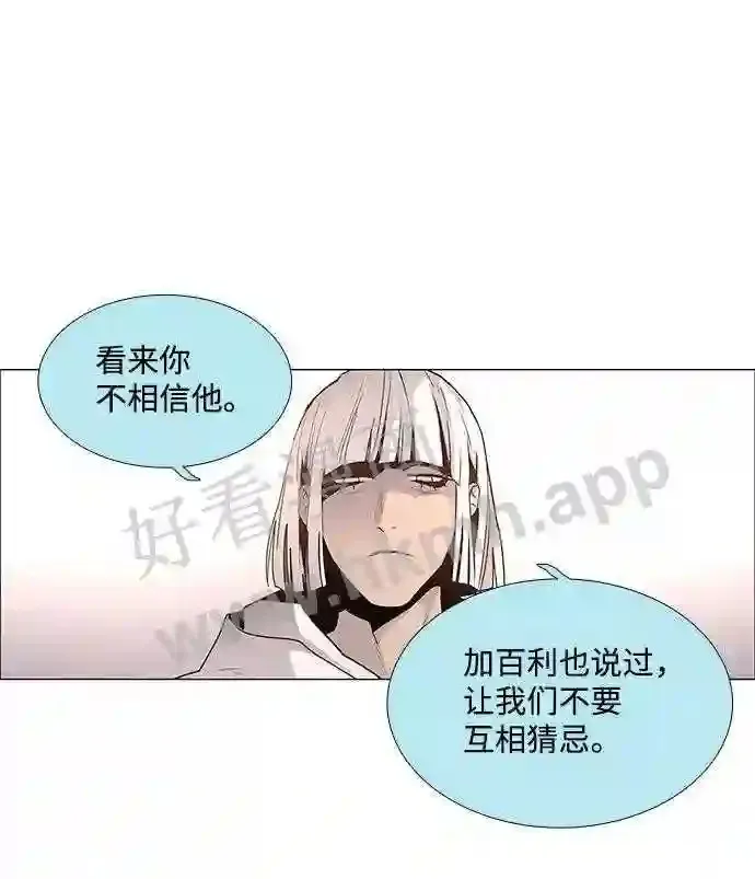 第43话 第10页