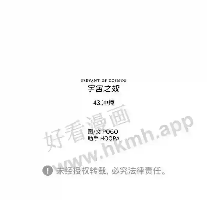 第43话 第67页